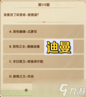 劍與遠征詩社競答第八天答案2023.7