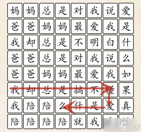超级达人爱是什么怎么过