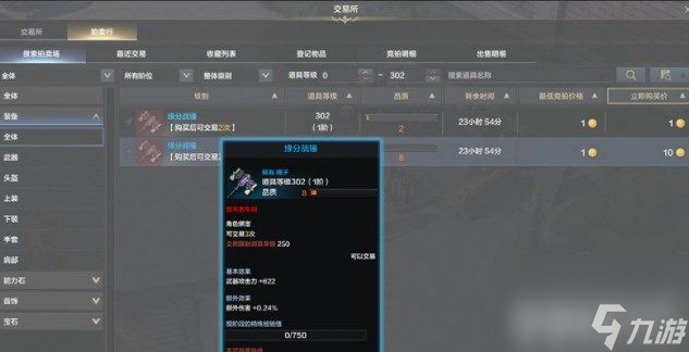 《命運(yùn)方舟》裝備精煉材料如何獲取 裝備精煉材料獲取指南