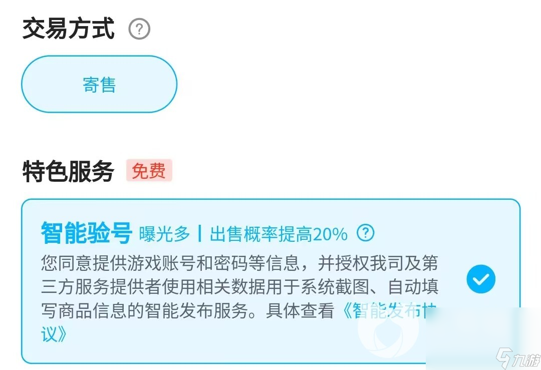 靠譜的青云訣賬號交易平臺 青云訣賬號交易平臺有哪些