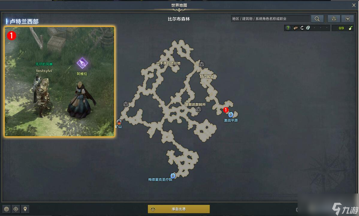 《命运方舟》考古深入探索任务完成攻略