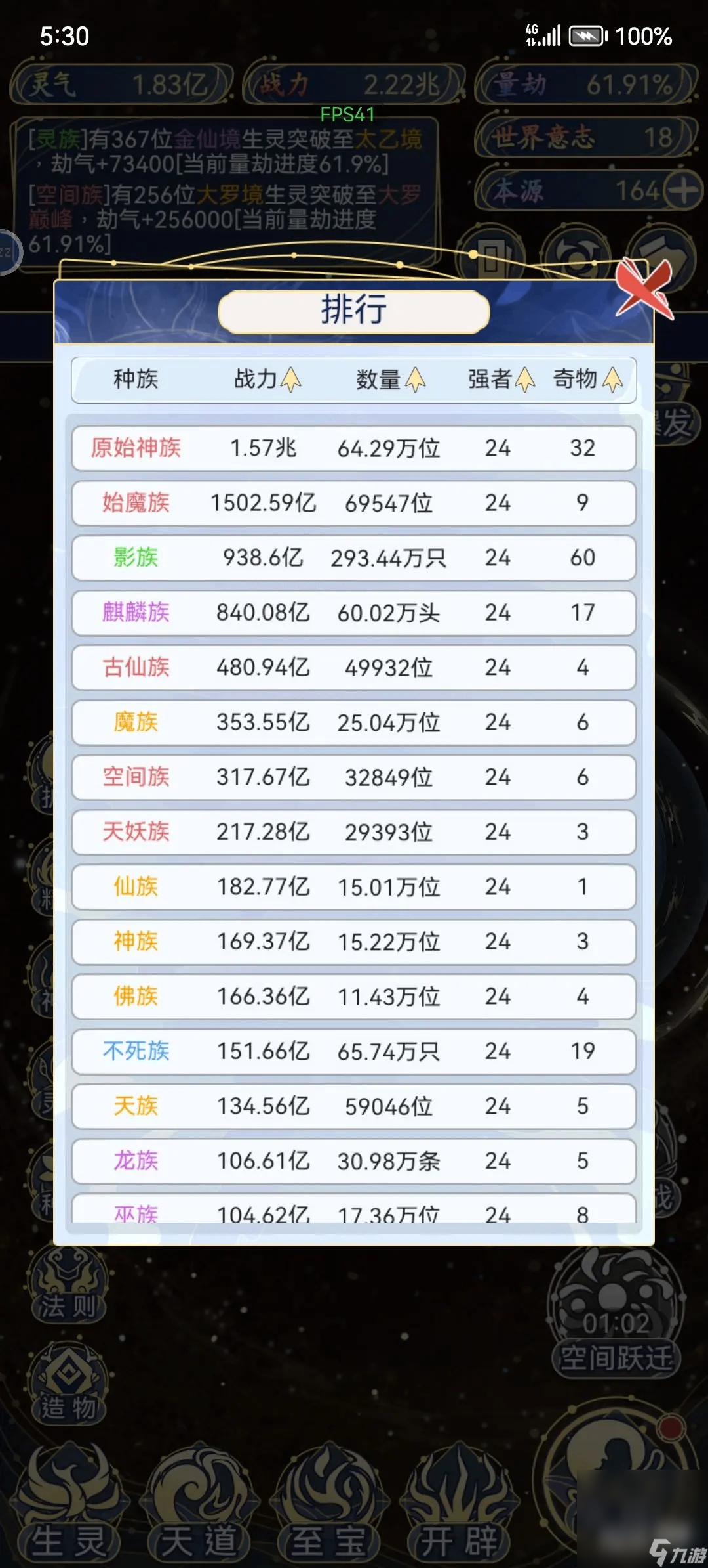 《天道：创造》汇总攻略一览