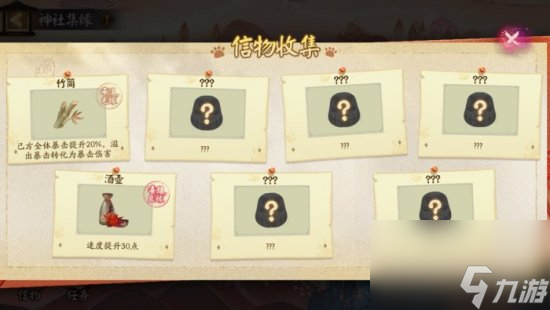 真意无尽 与世结缘《阴阳师》全新SP阶式神 纺愿缘结神即将降临！