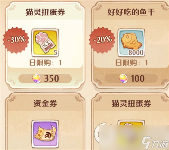 《森之国度》集市是什么 集市详细介绍