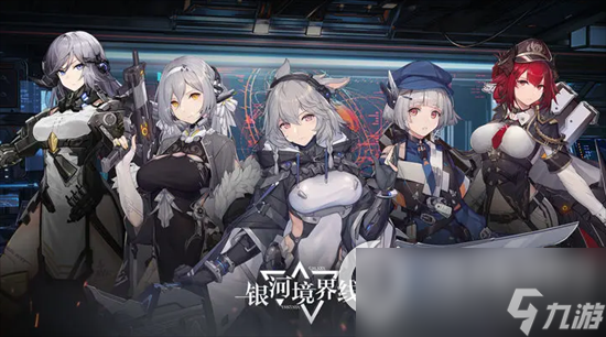 《银河境界线》SD3-9如何搭配阵容 SD3-9通关阵容搭配指南