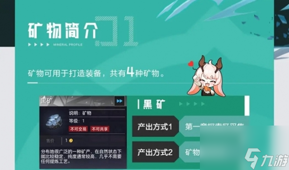 《阿特兰矿物：探究晶核奥秘》