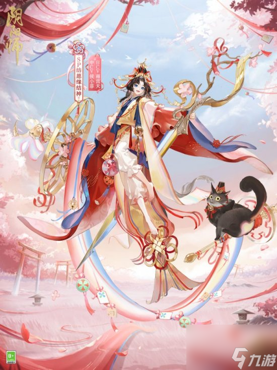 真意无尽 与世结缘《阴阳师》全新SP阶式神 纺愿缘结神即将降临！