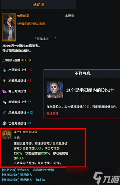 命运方舟幽灵船怎么玩
