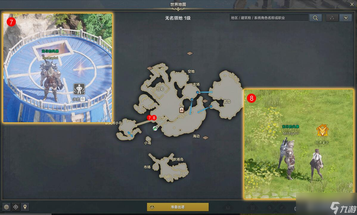 《命運(yùn)方舟》領(lǐng)主大人來(lái)了任務(wù)完成攻略