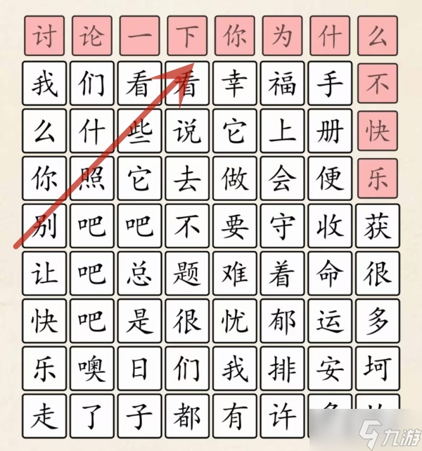 超级达人快乐指南怎么过