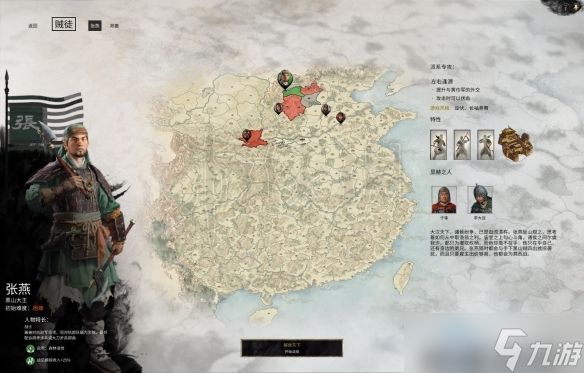 全面战争：三国张燕势力特点怎么样？张燕势力特点介绍