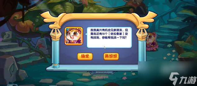 洛克王国结交好友活动怎么玩