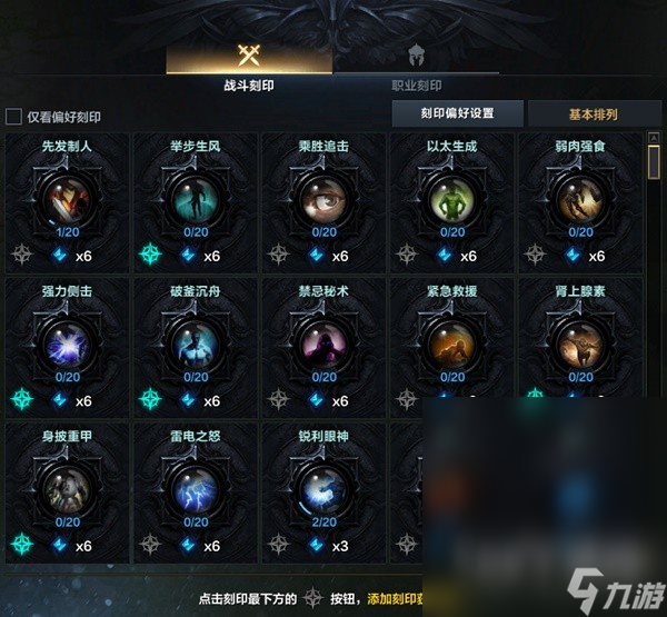 命运方舟首饰价值判断方法介绍