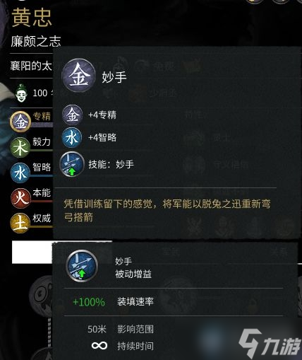 全面战争：三国远程射爆流战法怎么搭配？远程射爆流战法攻略