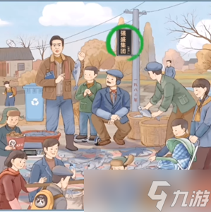 你是大聪明怀旧八零年怎么通关