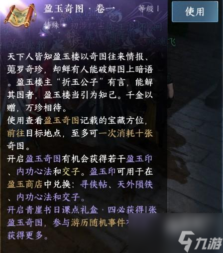 逆水寒手游技能金色内功怎么获取