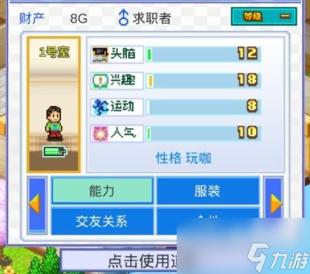 住宅梦物语职业要求有哪些