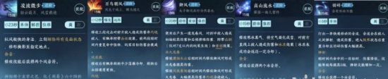 《逆水寒手游》神相pvp技能怎么搭配 神相pvp技能搭配攻略