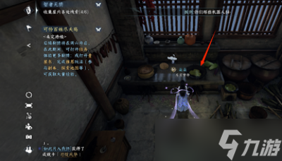 《逆水寒手游》智者无情任务完成方法一览