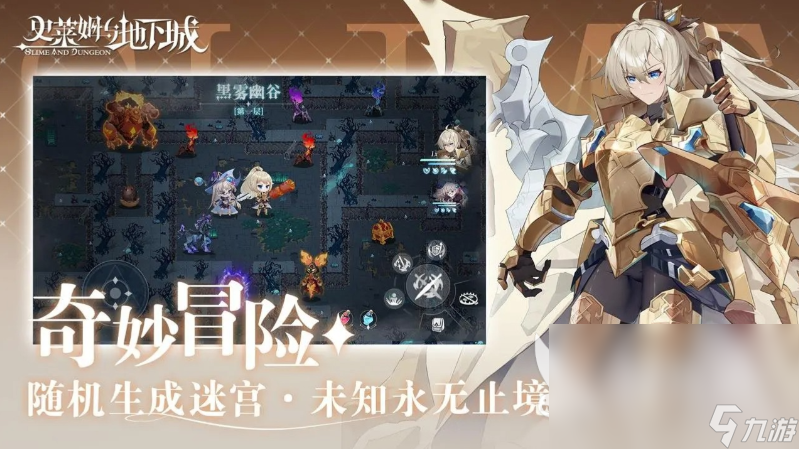 史莱姆与地下城下载链接一览 史莱姆与地下城下载地址介绍