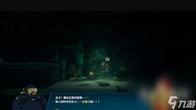 《潜水员戴夫》与鲛人族交谈主线任务完成方法