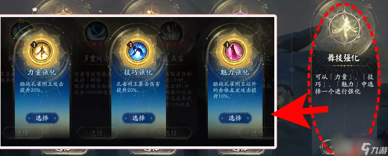 《阴阳师》六道之门孔雀国通关攻略