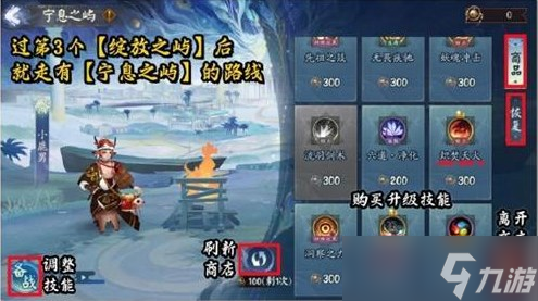 《阴阳师》六道之门孔雀国打法阵容搭配