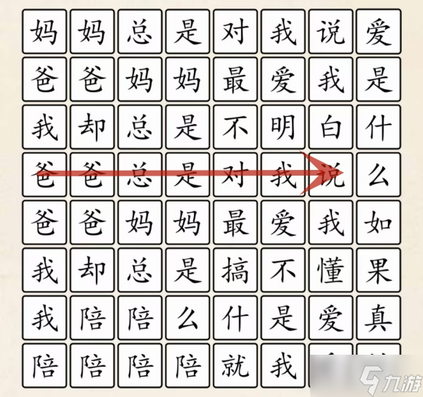 超级达人爱是什么怎么过