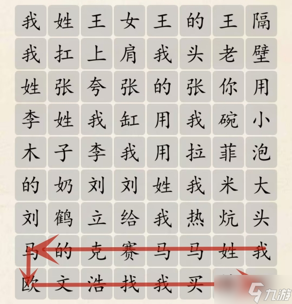 超級(jí)達(dá)人百家姓上分怎么過(guò)