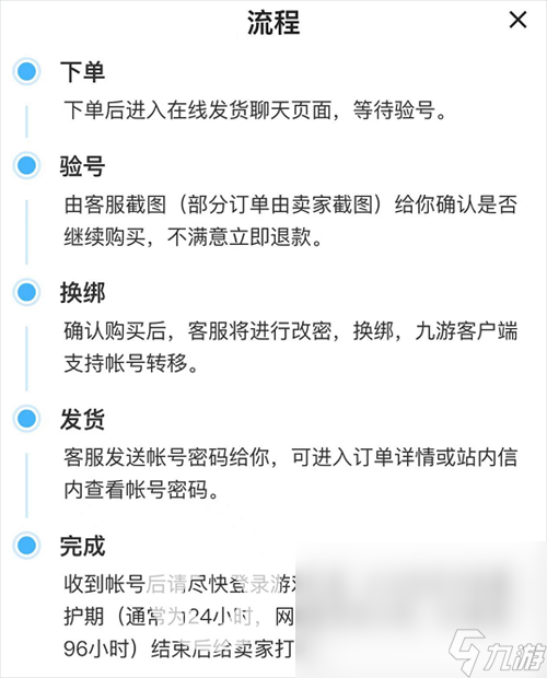 武林闲侠账号交易平台有哪些 正规的武林闲侠账号买卖平台分享