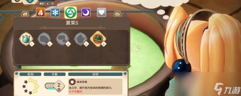 玛莉的炼金工房迈亚洞窟怎么开启