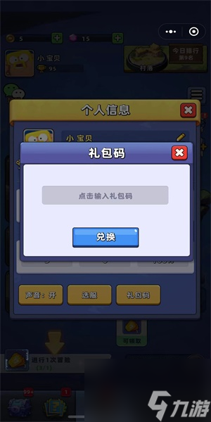王城战争礼包兑换码