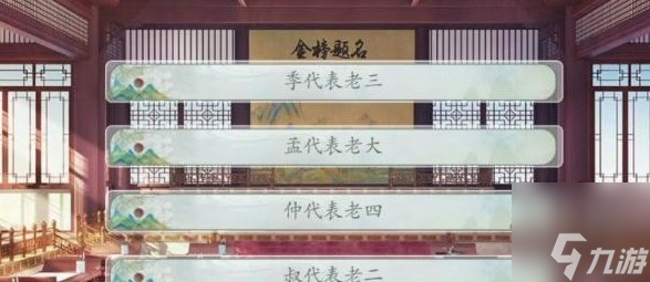易次元逢尊科举答案大全 易次元逢尊科举全问题答案