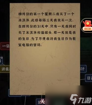 文字逃脱攻略404教室