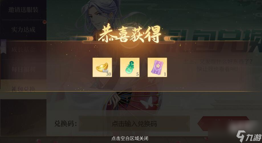 青鸾繁华录兑换码最新2023