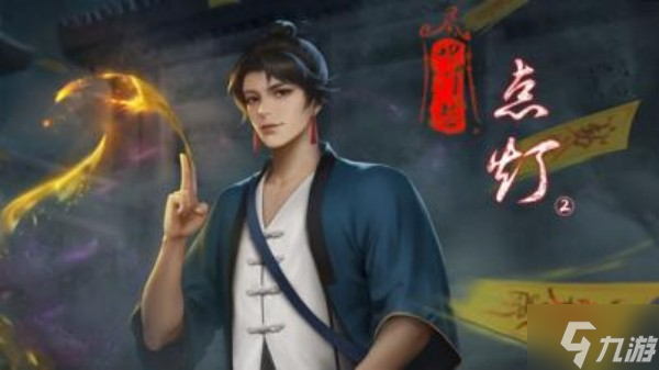 《点灯2叩门怨》过关攻略分享大全