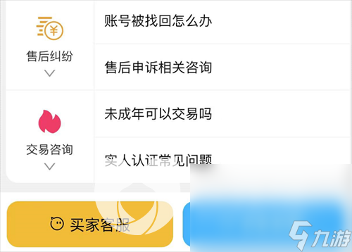 红烧天堂账号交易平台推荐 红烧天堂游戏号买卖app分享