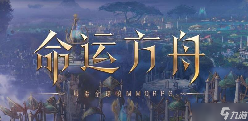 命运方舟达尔杨树果园的秘密任务攻略