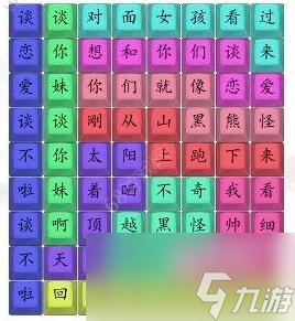 汉字找茬王印度相亲怎么过关