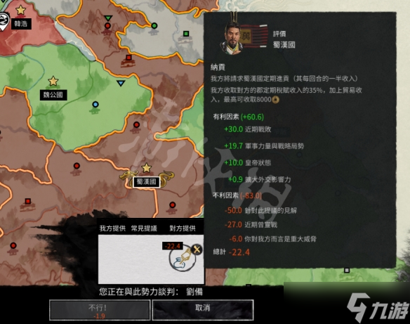 全面戰(zhàn)爭(zhēng)三國外交怎么發(fā)展?發(fā)展外交技巧一覽