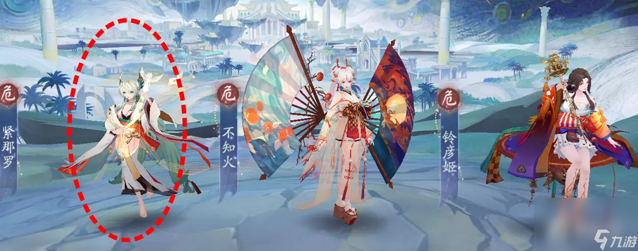 《阴阳师》六道之门孔雀国通关攻略