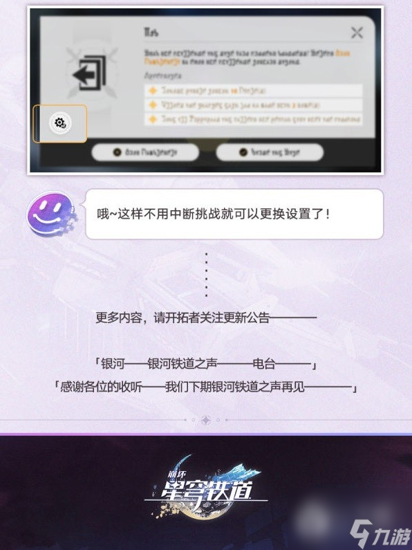 崩坏星穹铁道1.2版本操作优化说明