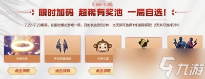 《CF》魔花冰龙套稀有返场活动2023分享