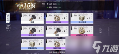 《晶核》快速升级方法分享