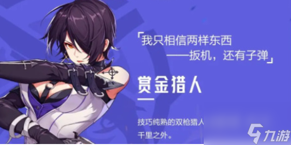 晶核赏金猎人怎么加点