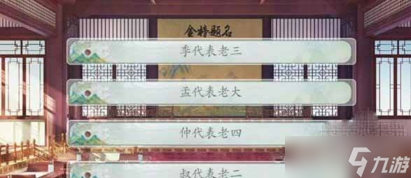 《易次元逢尊》科举全问题答案介绍