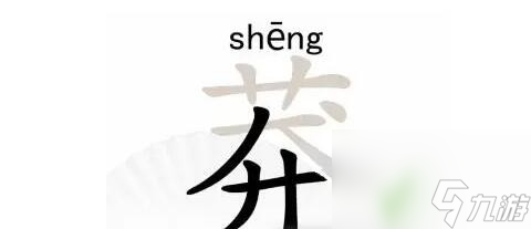 《汉字找茬王》莽找字怎么玩