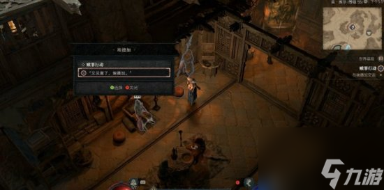 《暗黑破坏神4》赎罪行动任务怎么做 赎罪行动务攻略