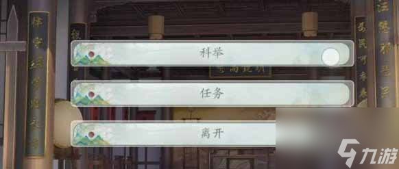 易次元逢尊科举全问题答案一览