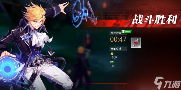 晶核魔导士转职任务